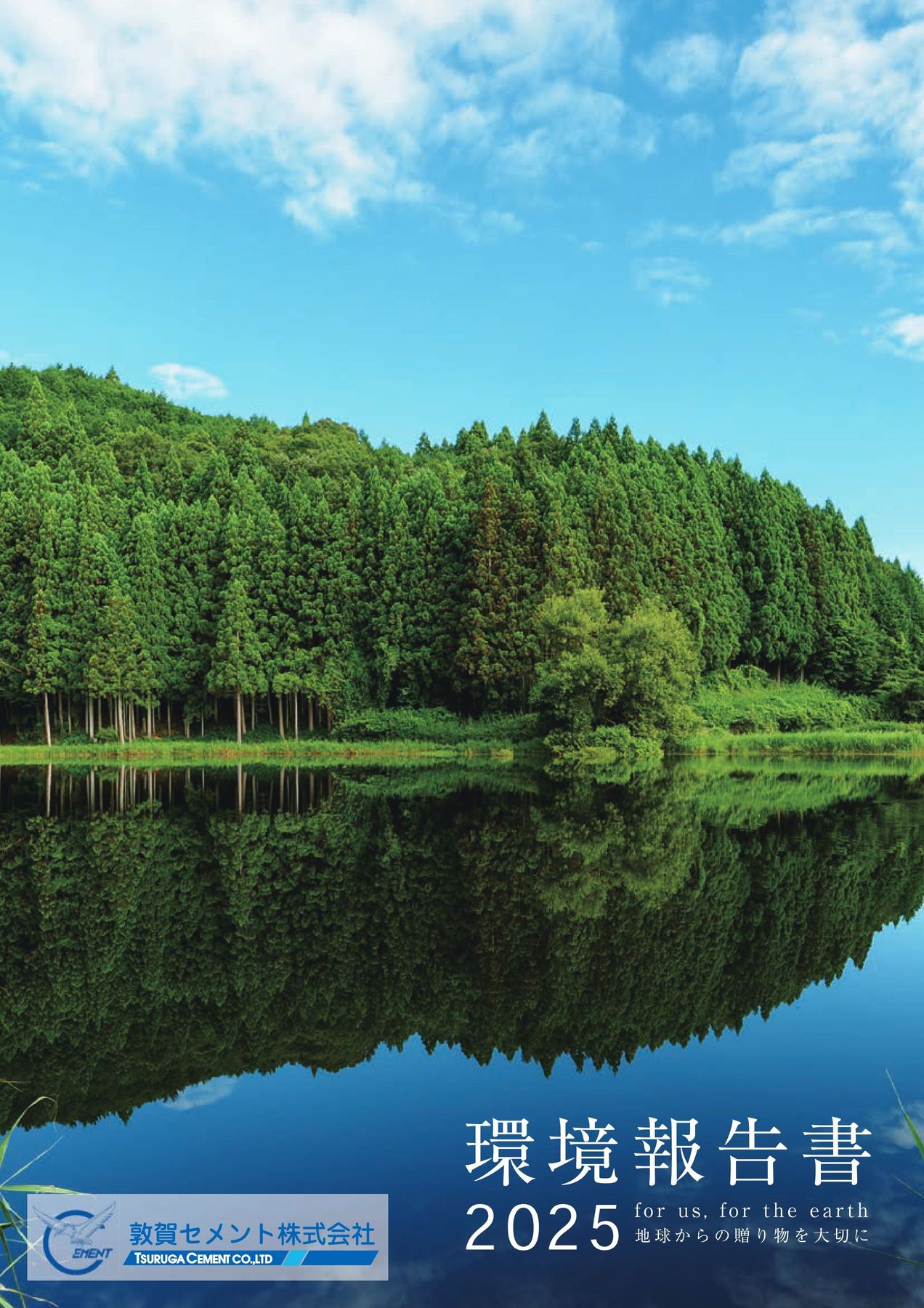 環境法 新・よくわかるISO環境法2025【改訂第20版】 – 丸善ジュンク堂