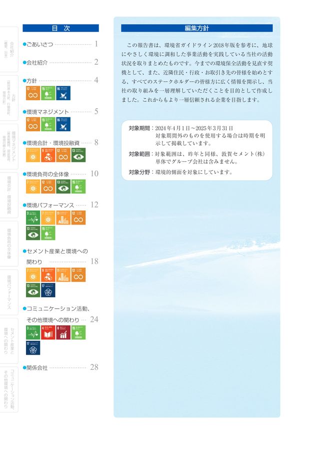 環境法 複合環境センサ | 取扱製品 | 日新電機商事株式会社