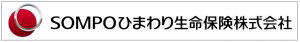 ひまわり生命