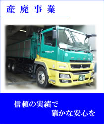 敦賀セメント運輸株式会社